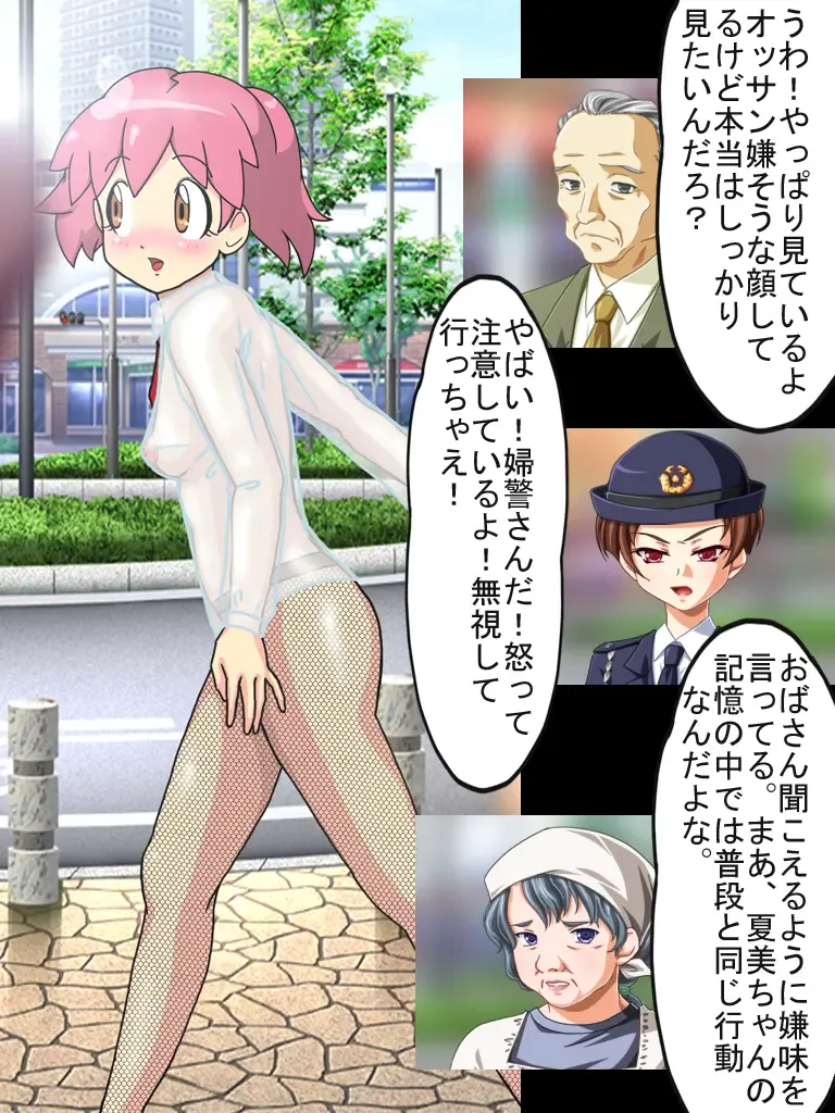 Kioku o Sousa Shite Dohentai Yariman Shoujo ni Shite Yatta! Fhentai - Page 17