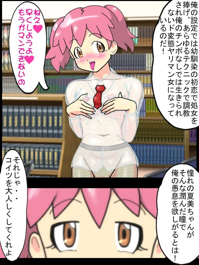 Kioku o Sousa Shite Dohentai Yariman Shoujo ni Shite Yatta! Fhentai - Page 21