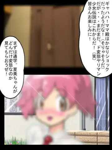 Kioku o Sousa Shite Dohentai Yariman Shoujo ni Shite Yatta! Fhentai - Page 14