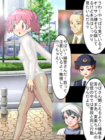 Kioku o Sousa Shite Dohentai Yariman Shoujo ni Shite Yatta! Fhentai - Page 17