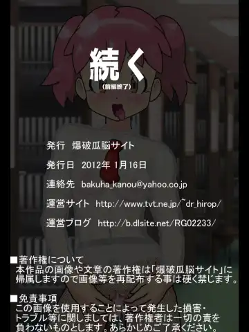 Kioku o Sousa Shite Dohentai Yariman Shoujo ni Shite Yatta! Fhentai - Page 36