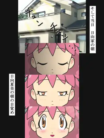 Kioku o Sousa Shite Dohentai Yariman Shoujo ni Shite Yatta! Fhentai - Page 4