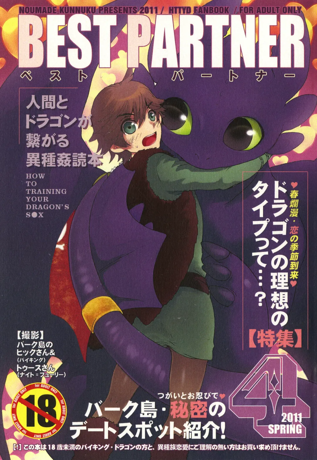 [Sugoi Kinniku] BEST PARTNER4 Fhentai - Page 1