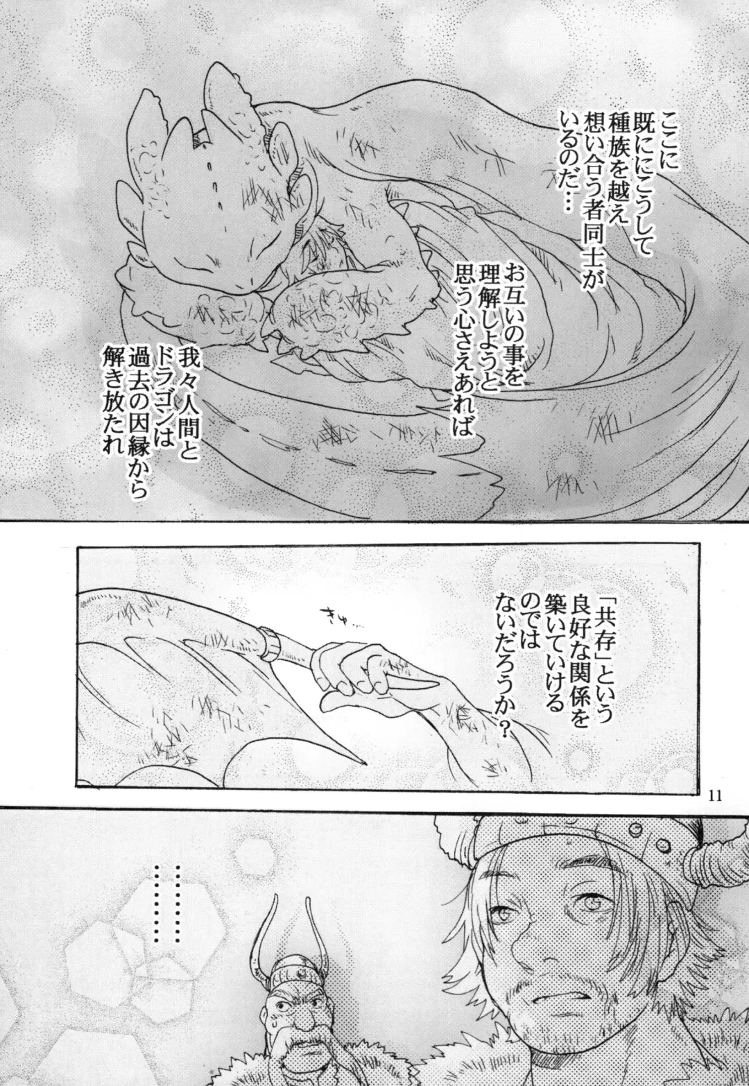 [Sugoi Kinniku] BEST PARTNER4 Fhentai - Page 10