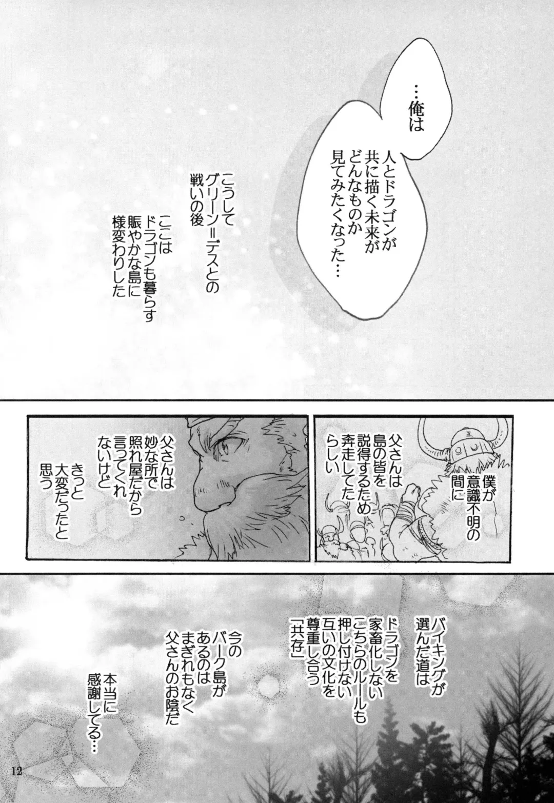 [Sugoi Kinniku] BEST PARTNER4 Fhentai - Page 11