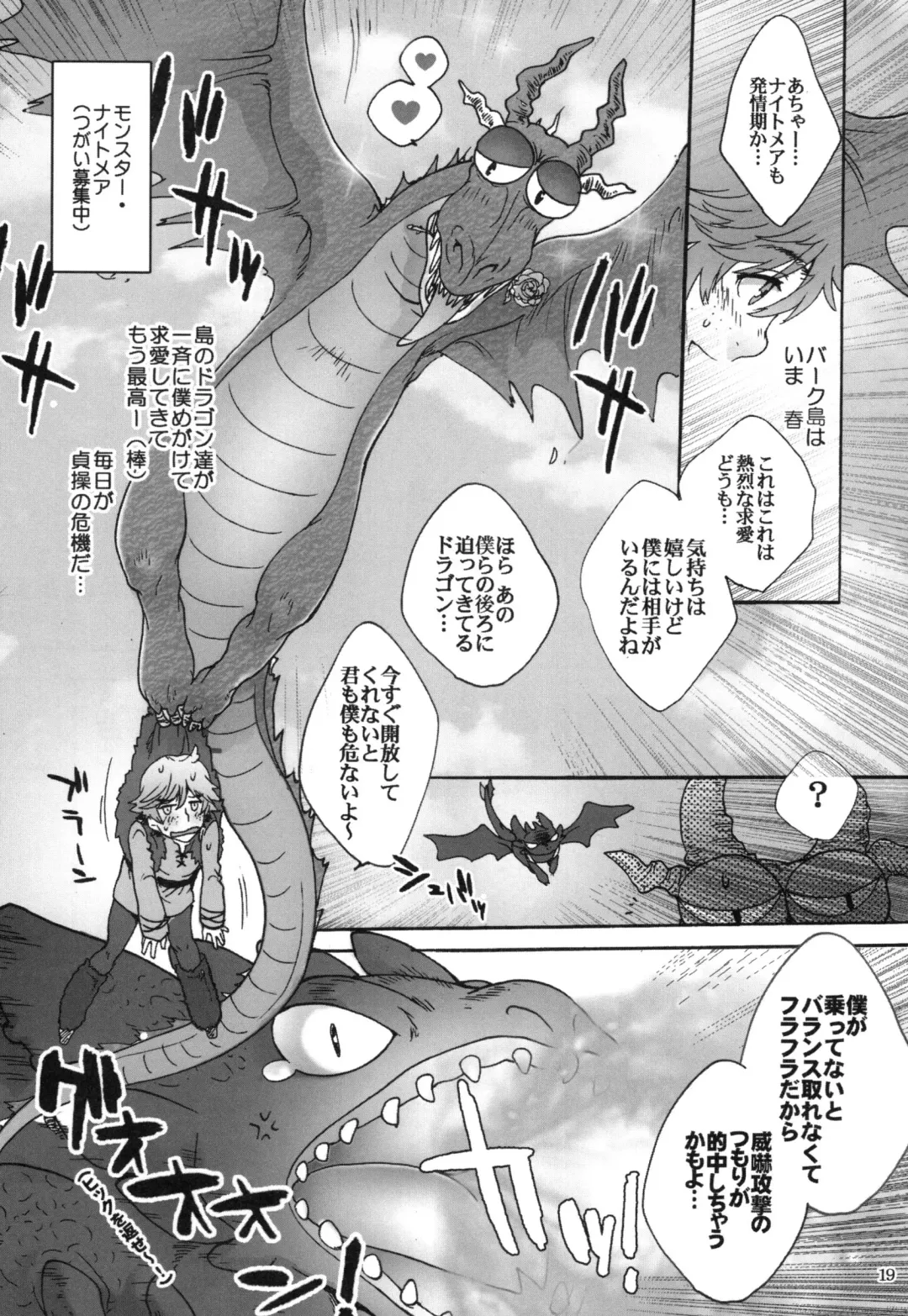 [Sugoi Kinniku] BEST PARTNER4 Fhentai - Page 18