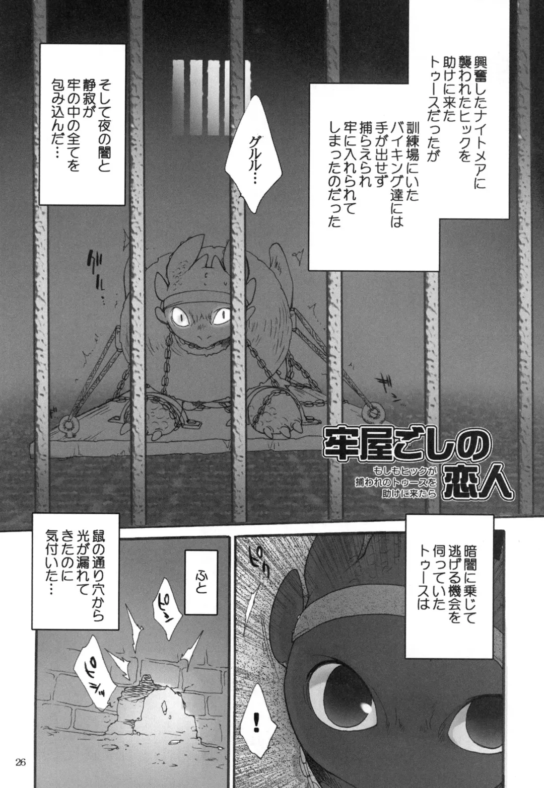 [Sugoi Kinniku] BEST PARTNER4 Fhentai - Page 25