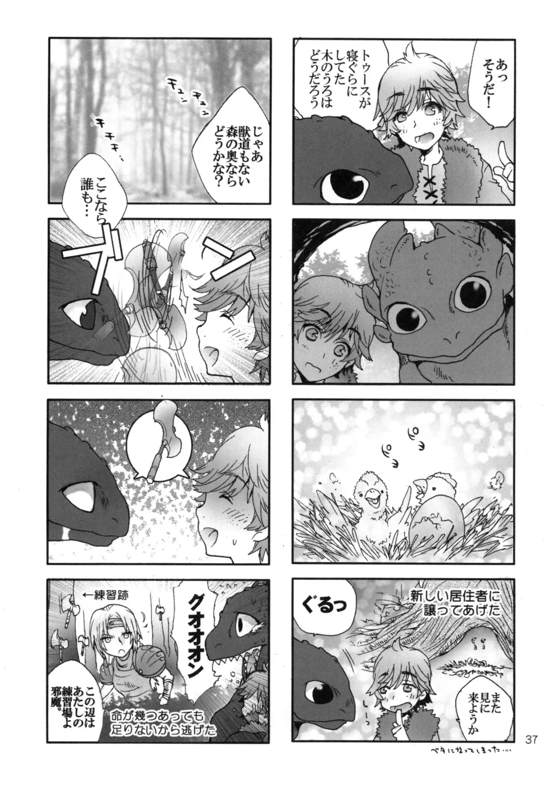 [Sugoi Kinniku] BEST PARTNER4 Fhentai - Page 36