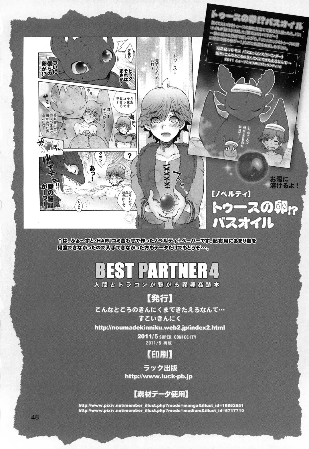 [Sugoi Kinniku] BEST PARTNER4 Fhentai - Page 47