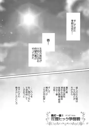 [Sugoi Kinniku] BEST PARTNER4 Fhentai - Page 16