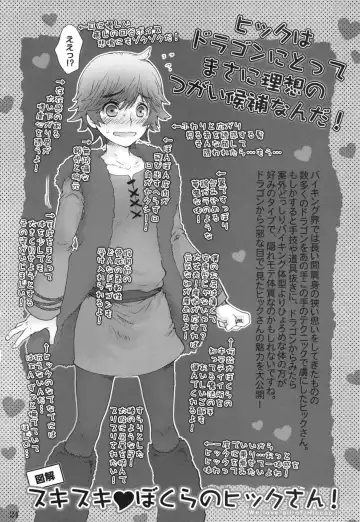 [Sugoi Kinniku] BEST PARTNER4 Fhentai - Page 23