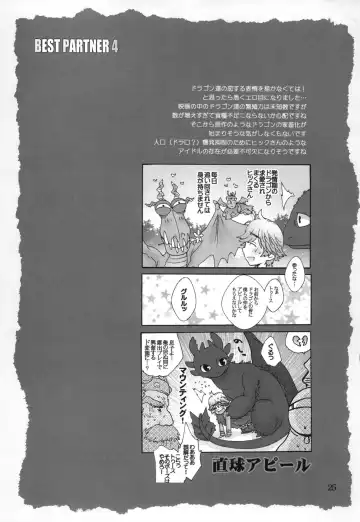 [Sugoi Kinniku] BEST PARTNER4 Fhentai - Page 24