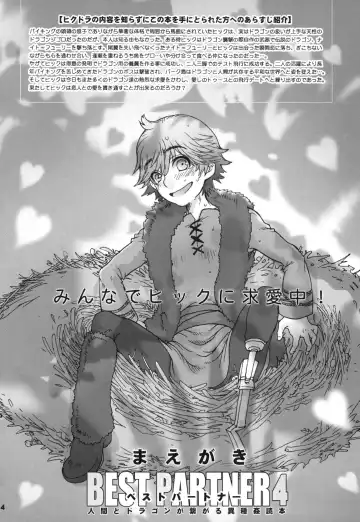 [Sugoi Kinniku] BEST PARTNER4 Fhentai - Page 3