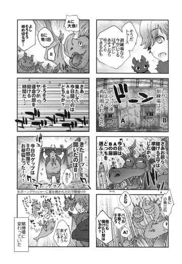 [Sugoi Kinniku] BEST PARTNER4 Fhentai - Page 37