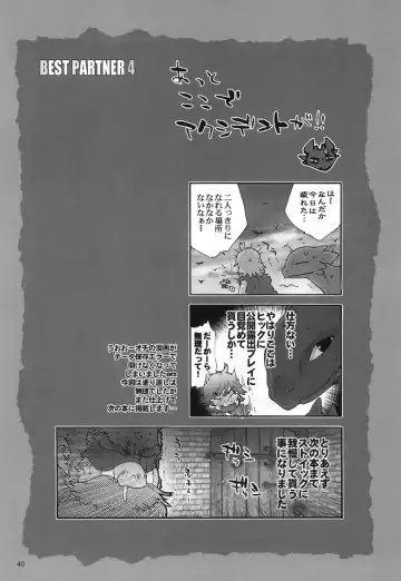 [Sugoi Kinniku] BEST PARTNER4 Fhentai - Page 39