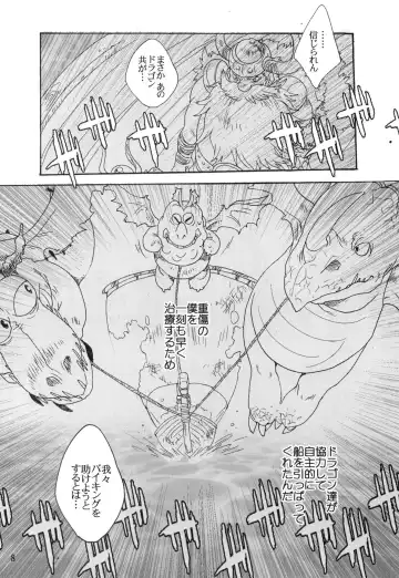 [Sugoi Kinniku] BEST PARTNER4 Fhentai - Page 7