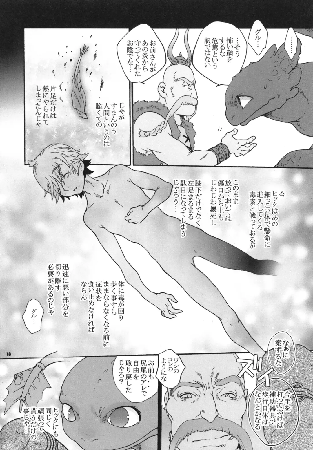 [Sugoi Kinniku] BEST PARTNER5 Fhentai - Page 17