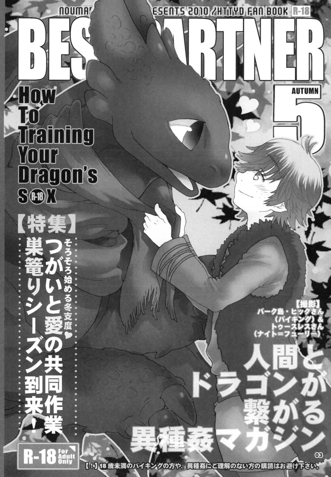 [Sugoi Kinniku] BEST PARTNER5 Fhentai - Page 2