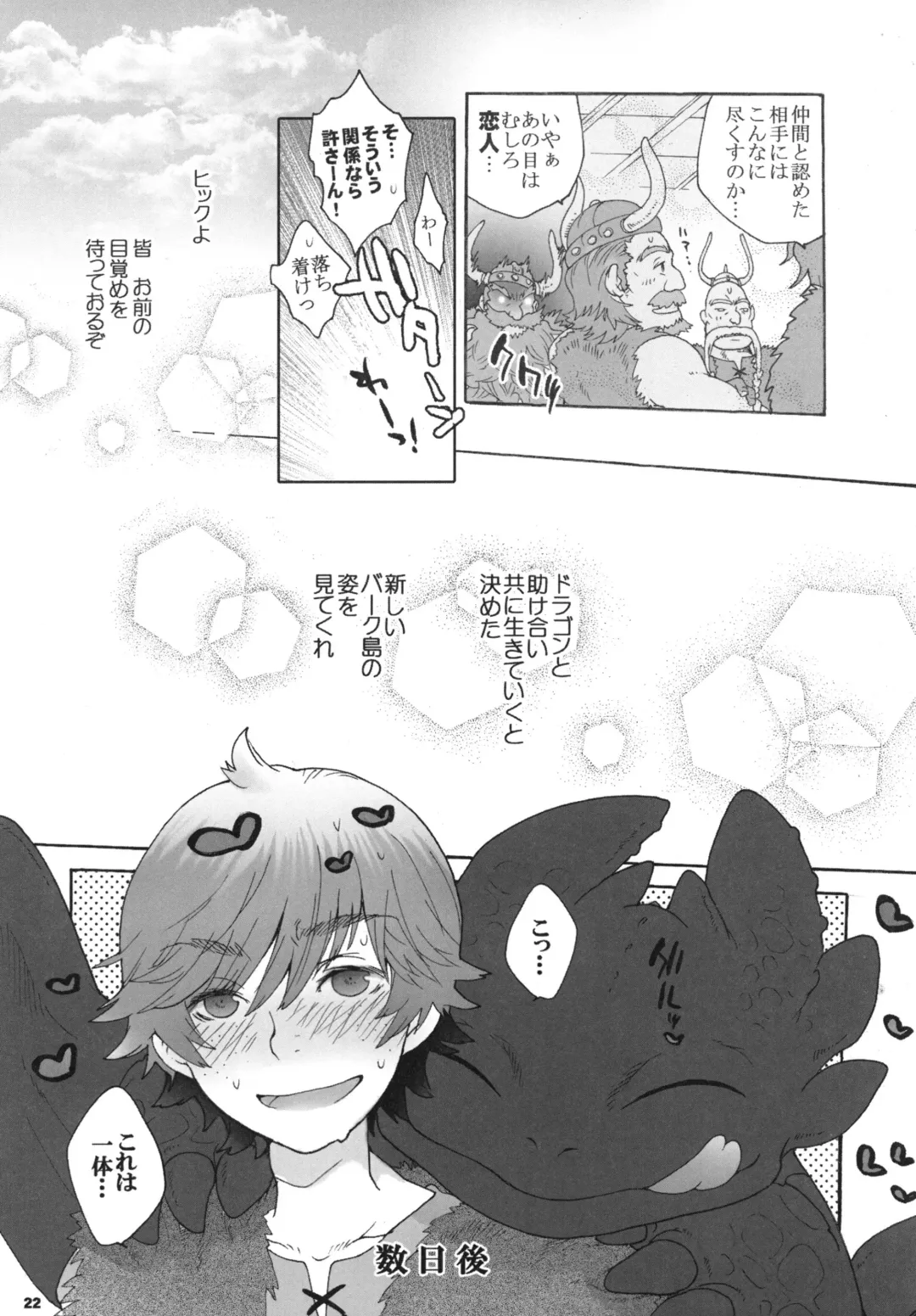 [Sugoi Kinniku] BEST PARTNER5 Fhentai - Page 21