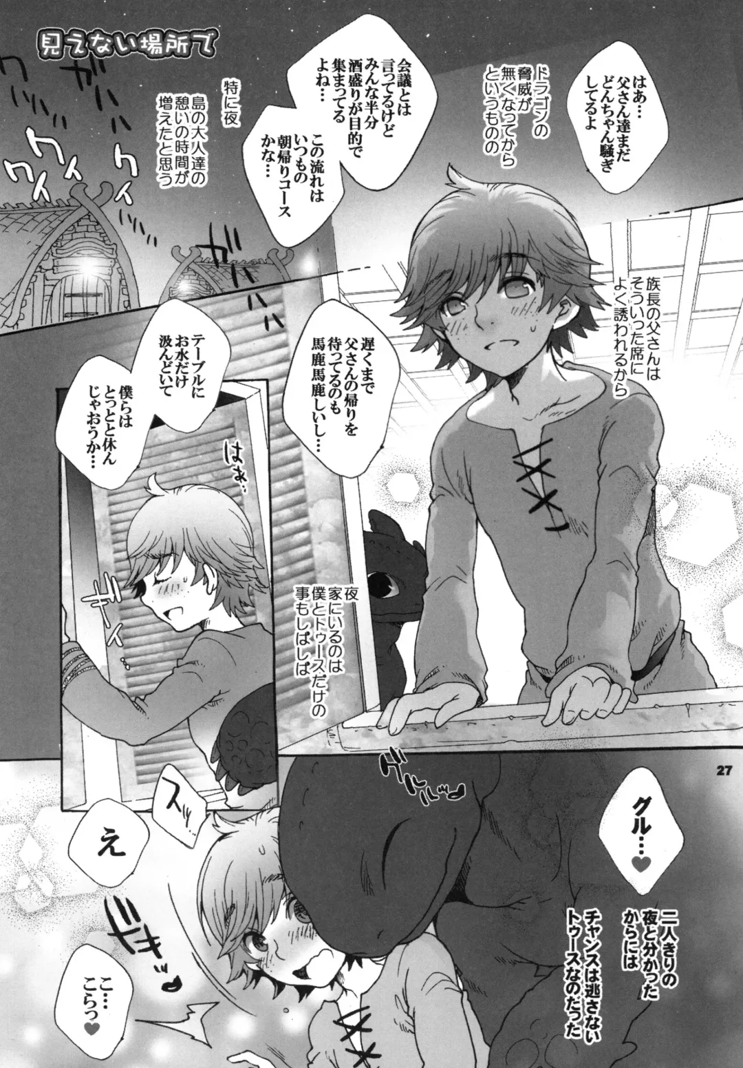 [Sugoi Kinniku] BEST PARTNER5 Fhentai - Page 26