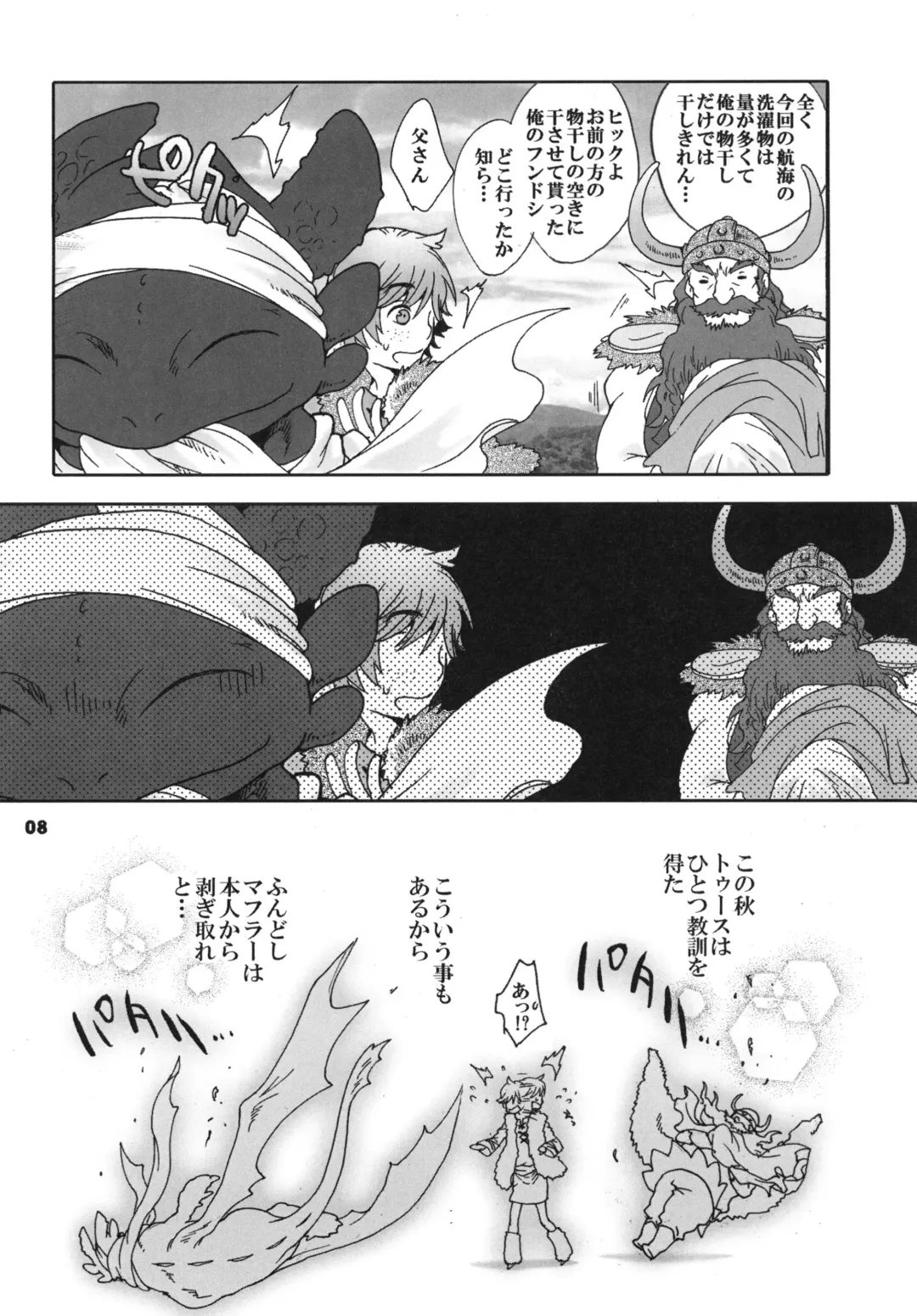 [Sugoi Kinniku] BEST PARTNER5 Fhentai - Page 7