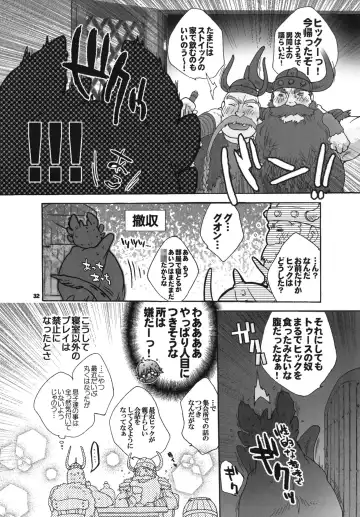 [Sugoi Kinniku] BEST PARTNER5 Fhentai - Page 31