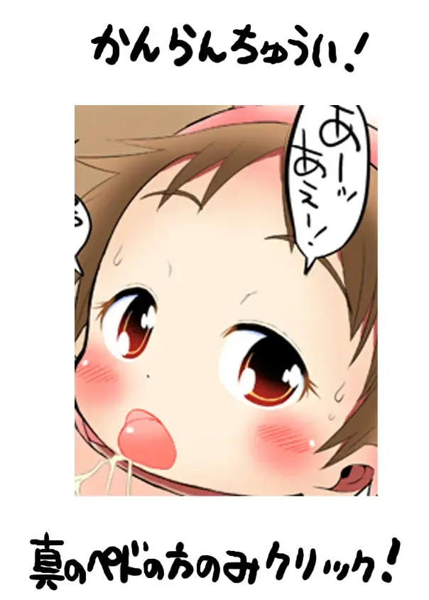 [Bu-chan] Babuko no Nichijou Fhentai - Page 1