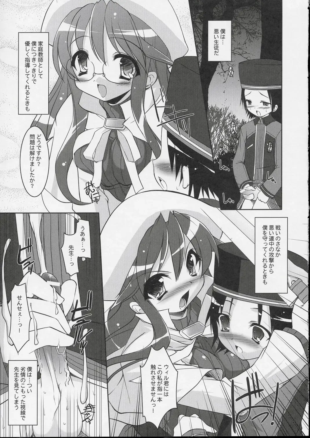 [Sorimura Youji] Get Down Tonight Fhentai - Page 4