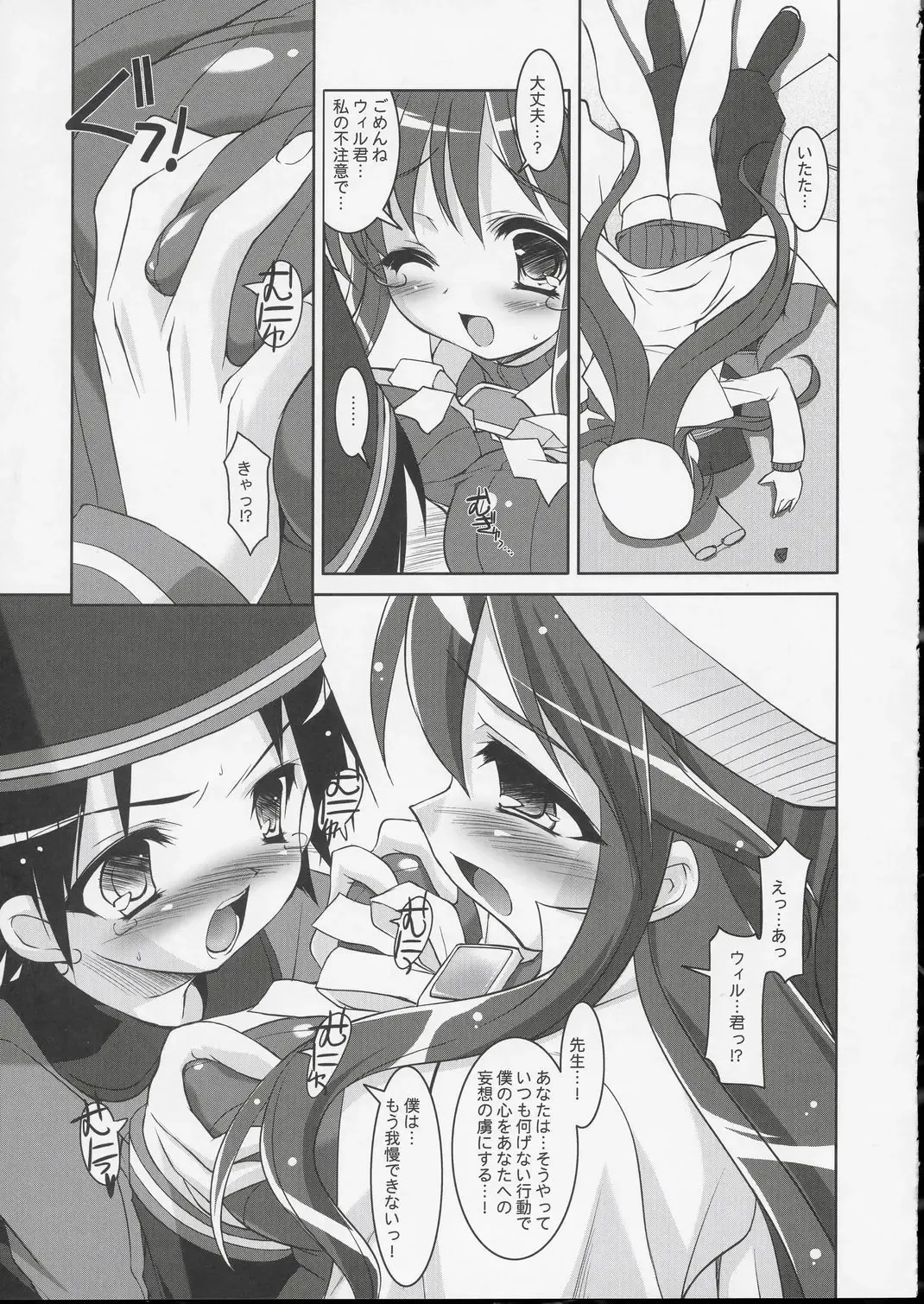 [Sorimura Youji] Get Down Tonight Fhentai - Page 6