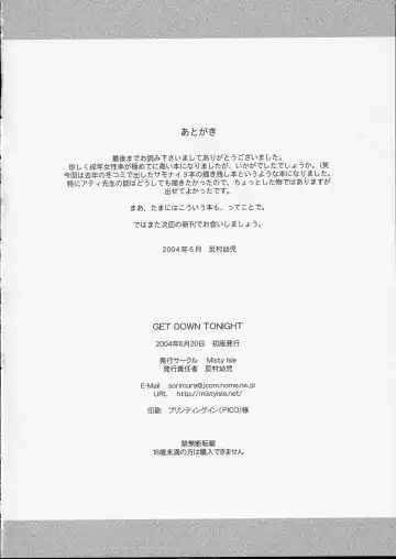 [Sorimura Youji] Get Down Tonight Fhentai - Page 17