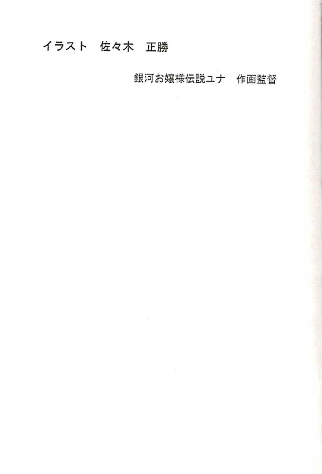 [Utatane Hiroyuki] FROM MORIOKA Fhentai - Page 16