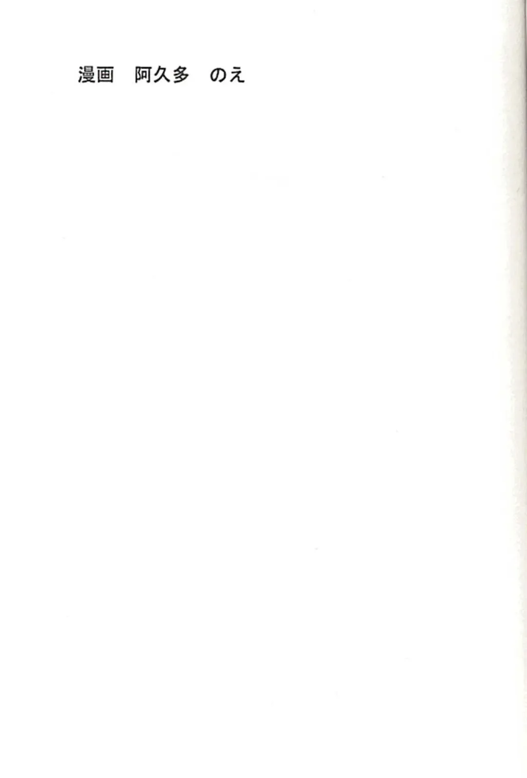 [Utatane Hiroyuki] FROM MORIOKA Fhentai - Page 30