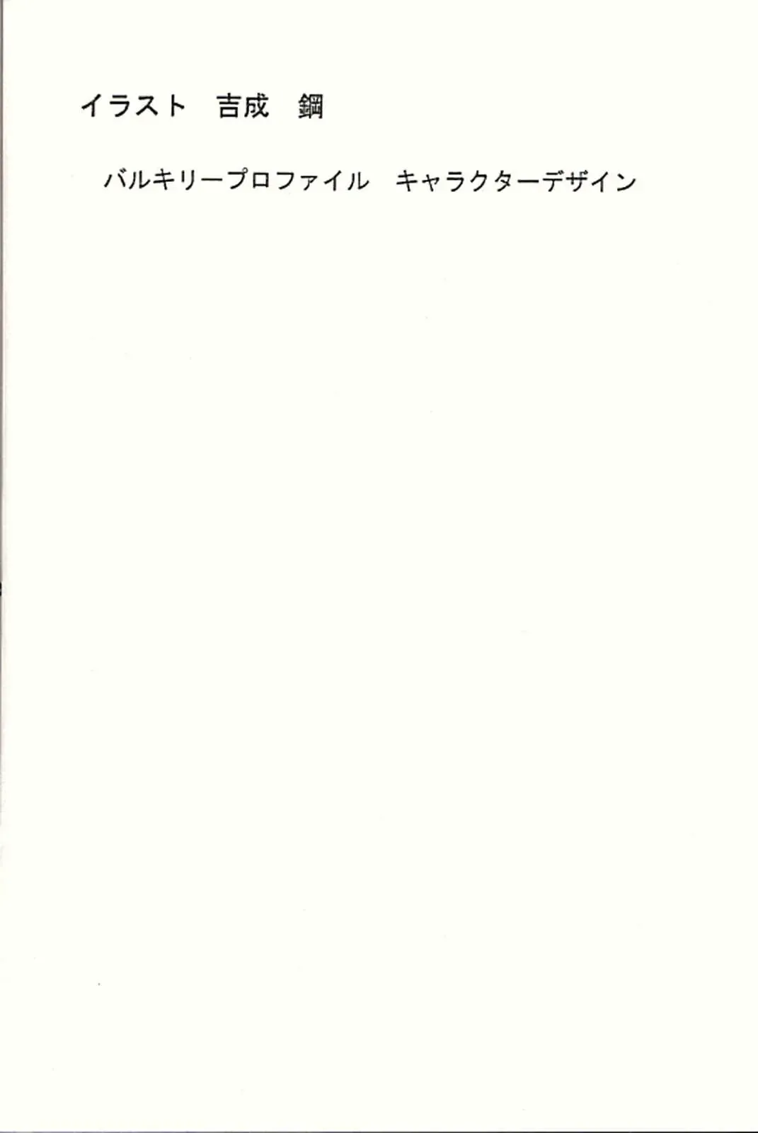 [Utatane Hiroyuki] FROM MORIOKA Fhentai - Page 36