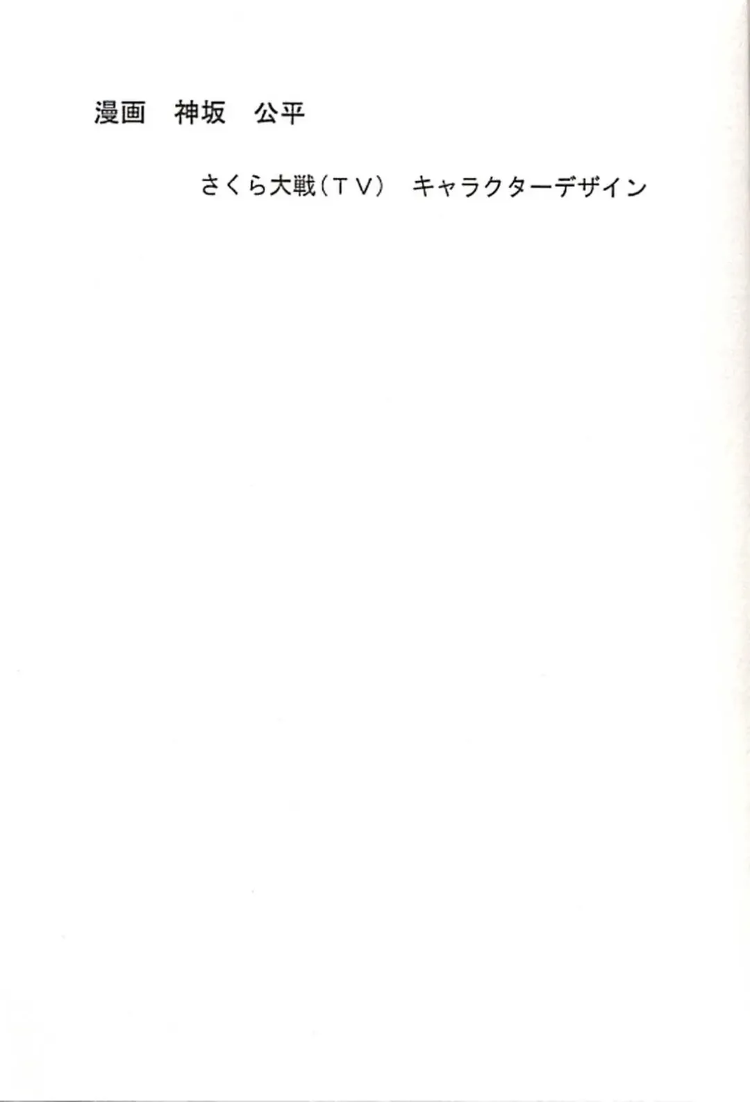 [Utatane Hiroyuki] FROM MORIOKA Fhentai - Page 6