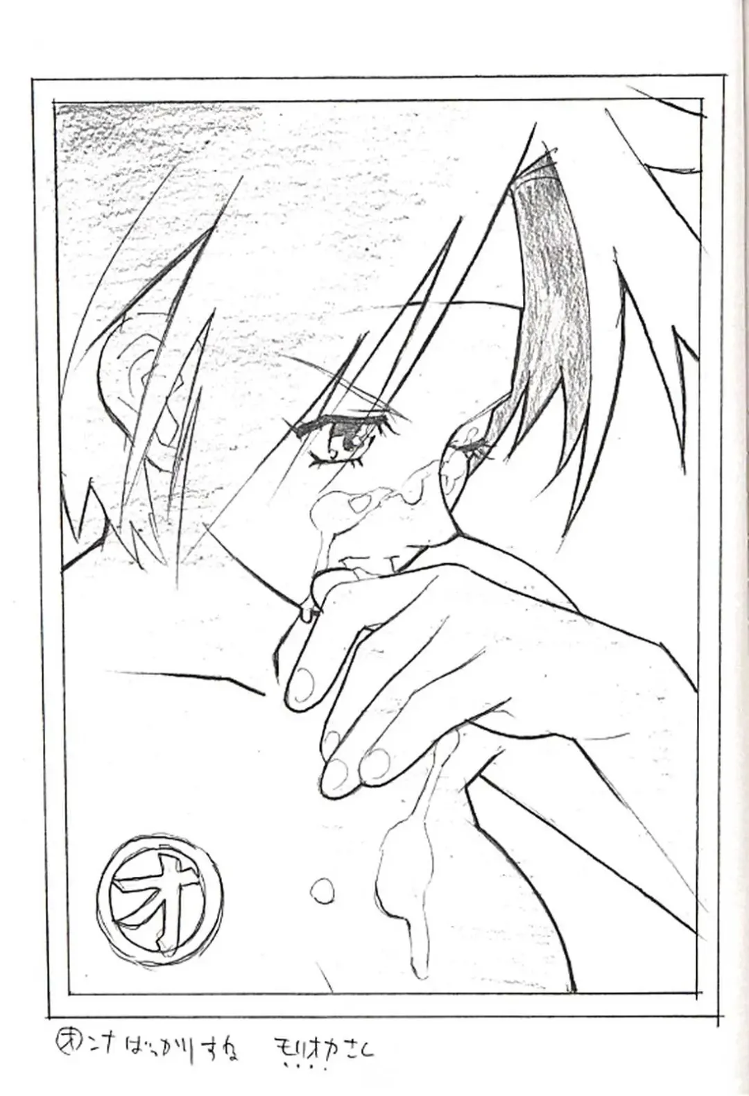 [Utatane Hiroyuki] FROM MORIOKA Fhentai - Page 61