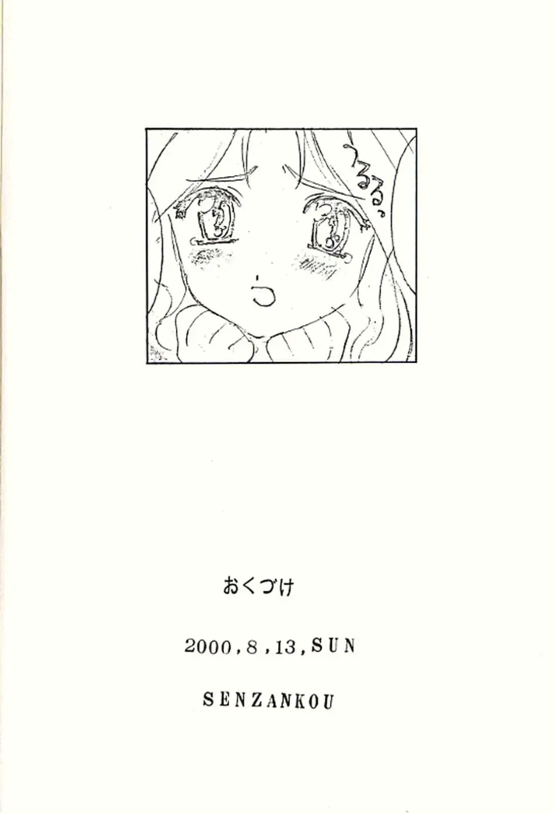 [Utatane Hiroyuki] FROM MORIOKA Fhentai - Page 64