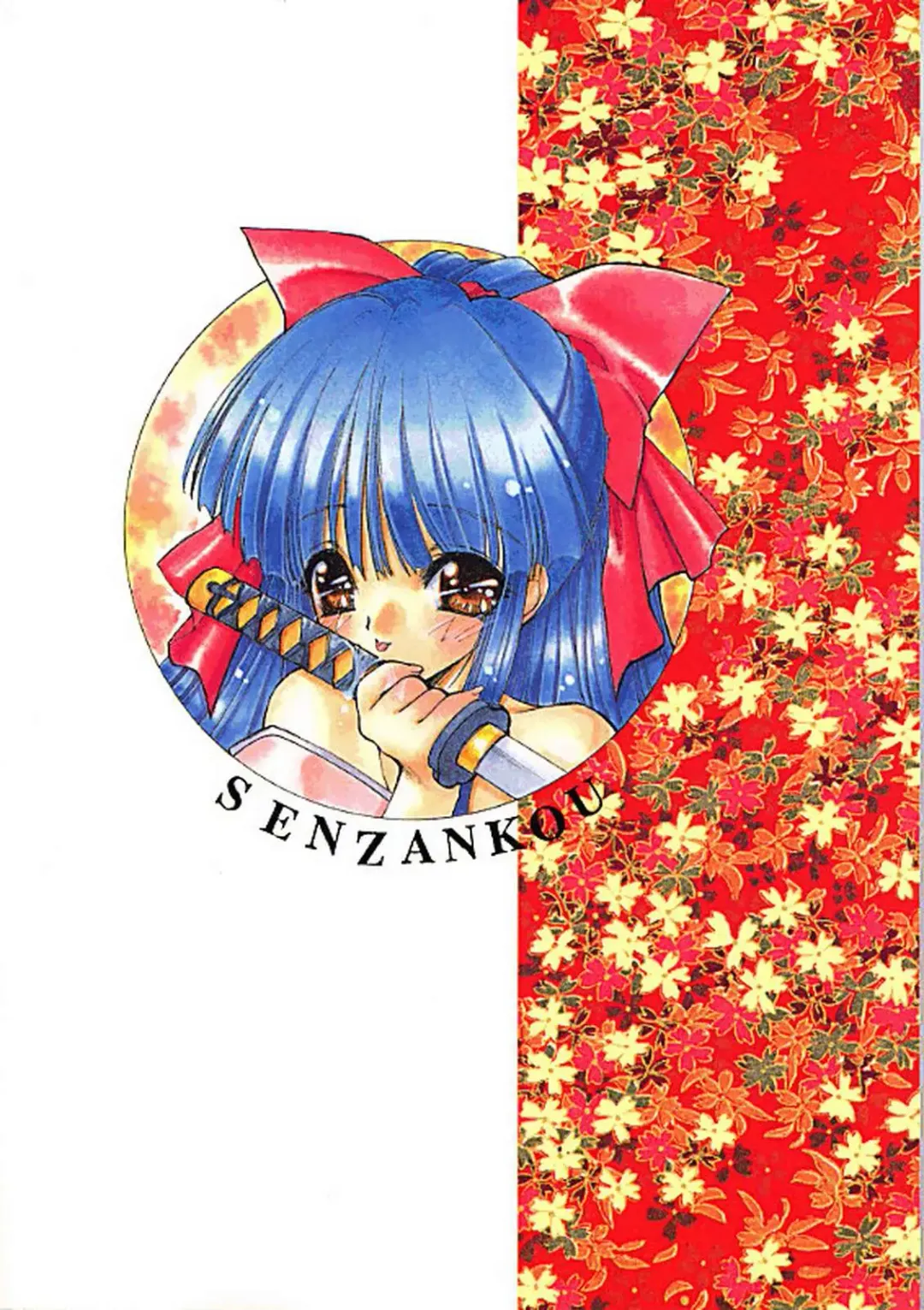 [Utatane Hiroyuki] FROM MORIOKA Fhentai - Page 65