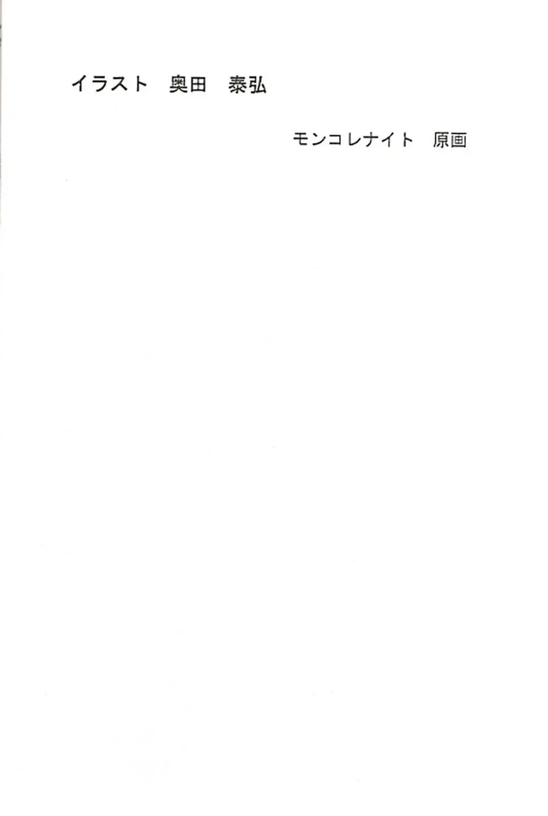 [Utatane Hiroyuki] FROM MORIOKA Fhentai - Page 9