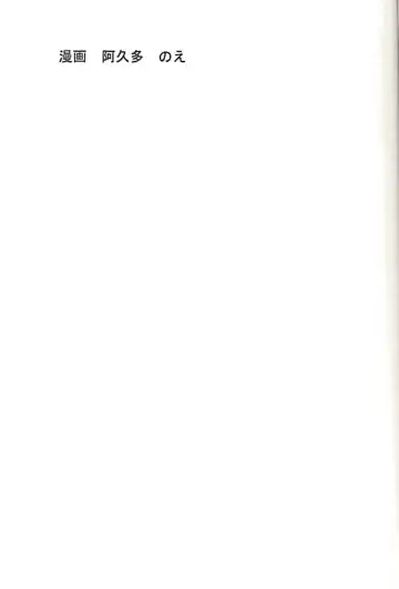 [Utatane Hiroyuki] FROM MORIOKA Fhentai - Page 30