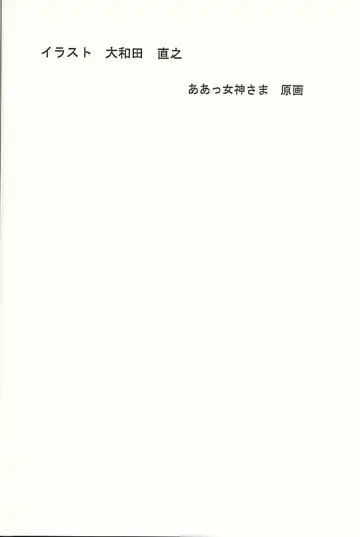 [Utatane Hiroyuki] FROM MORIOKA Fhentai - Page 40