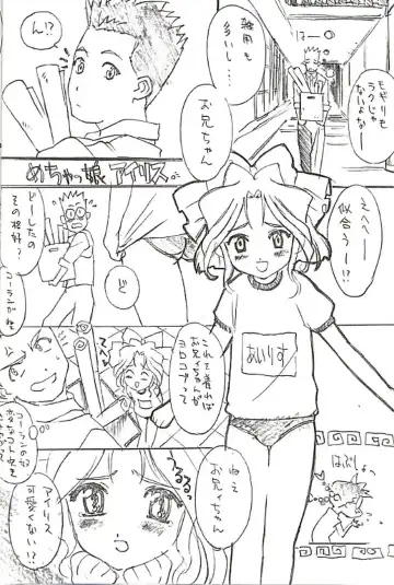 [Utatane Hiroyuki] FROM MORIOKA Fhentai - Page 5