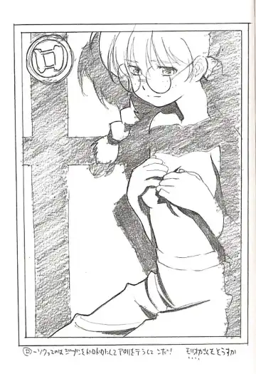 [Utatane Hiroyuki] FROM MORIOKA Fhentai - Page 59