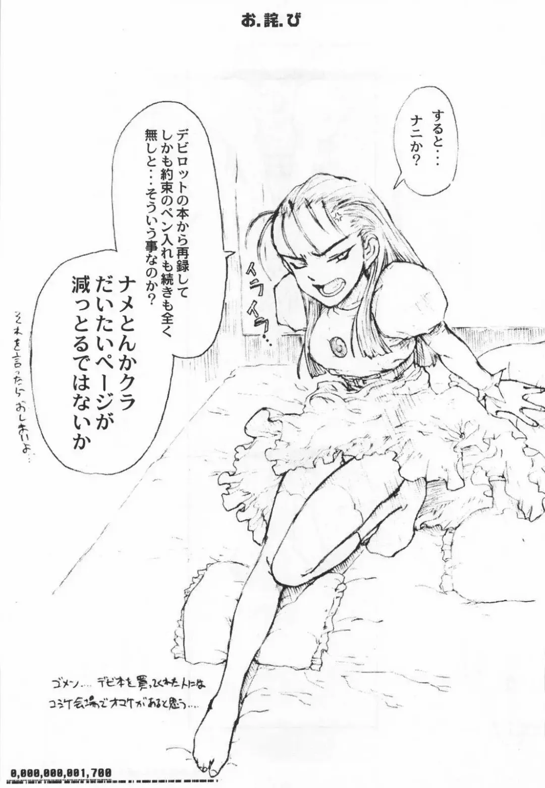 [A-10 - Kaku Banana - Raita] [GADGET Fhentai - Page 16