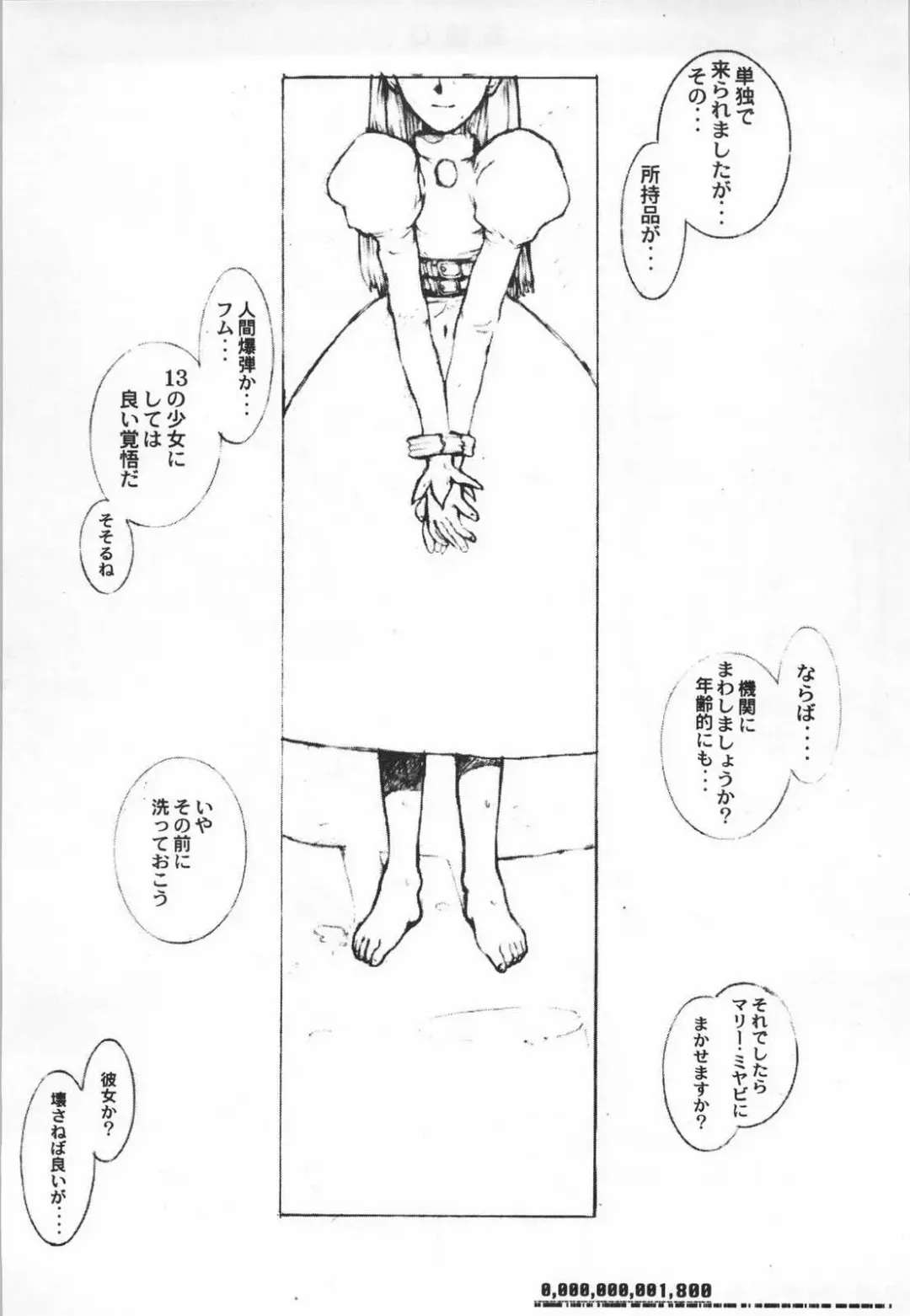 [A-10 - Kaku Banana - Raita] [GADGET Fhentai - Page 17