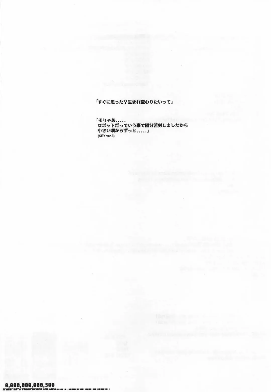 [A-10 - Kaku Banana - Raita] [GADGET Fhentai - Page 2