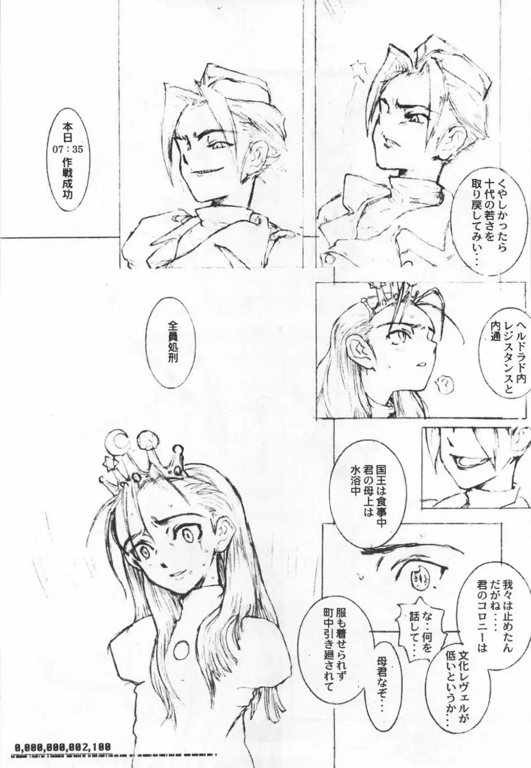 [A-10 - Kaku Banana - Raita] [GADGET Fhentai - Page 20