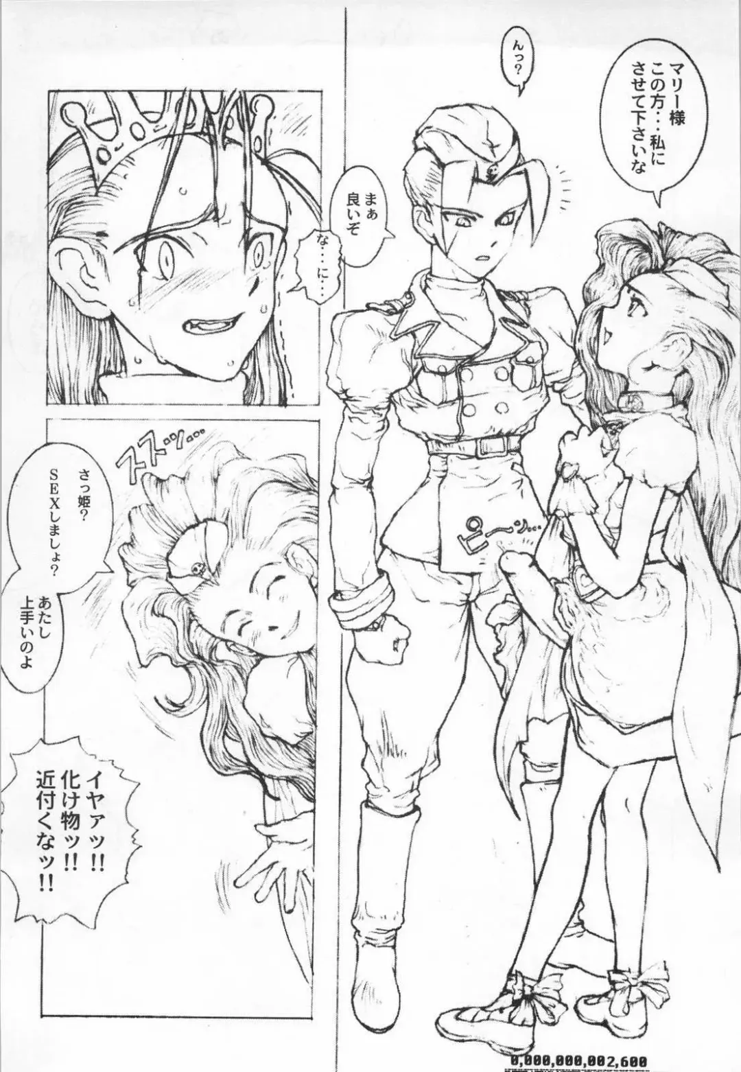 [A-10 - Kaku Banana - Raita] [GADGET Fhentai - Page 25