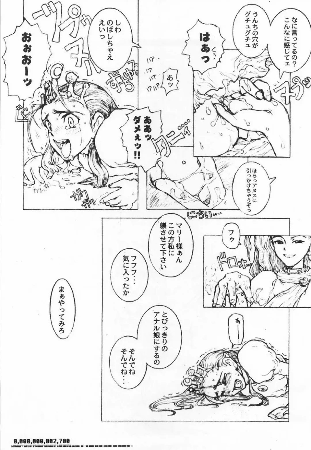 [A-10 - Kaku Banana - Raita] [GADGET Fhentai - Page 26