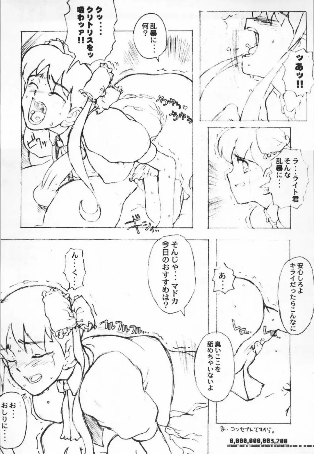 [A-10 - Kaku Banana - Raita] [GADGET Fhentai - Page 31