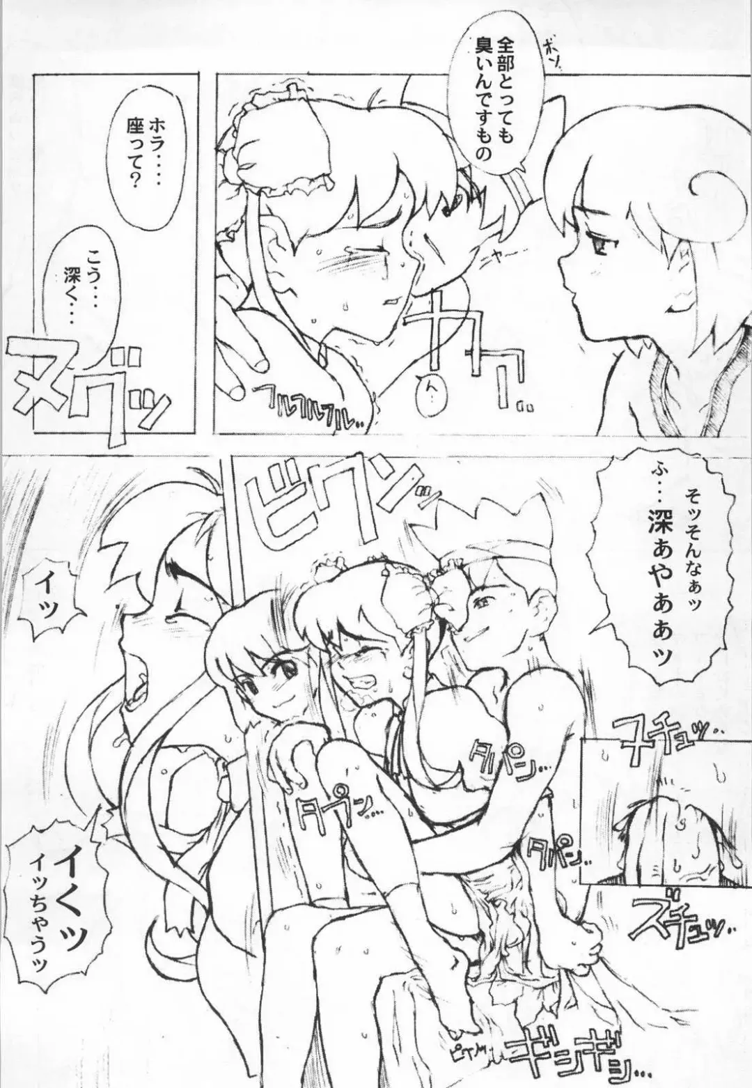 [A-10 - Kaku Banana - Raita] [GADGET Fhentai - Page 35